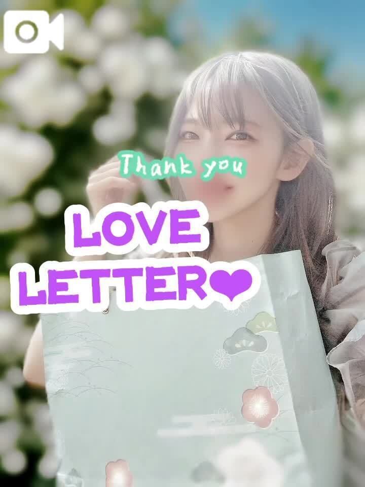 ラブレター列車&#128140;せいら号