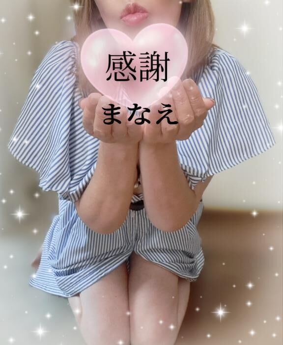 まなえ…感謝です&#128149;