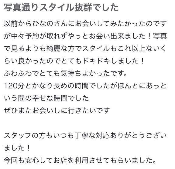&#129293;口コミありがとうございます&#129293;