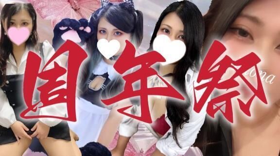 &#127878;：ちりっちりちゃくめろ