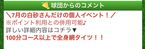 7月個人オプション