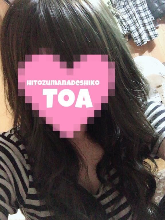 やっとね