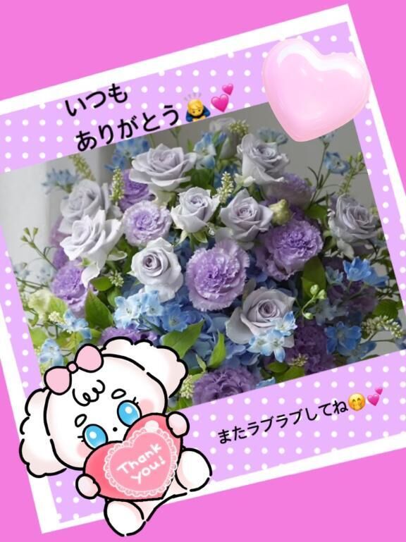 お礼です&#9825;