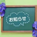 予定♡