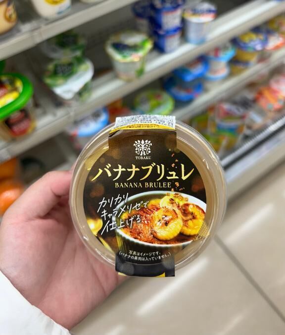 退勤した！プリンも買ったよ