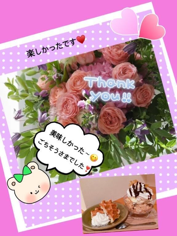 お礼です&#9825;