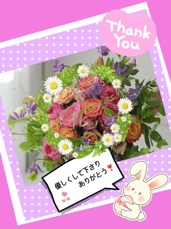 お礼です&#9825;