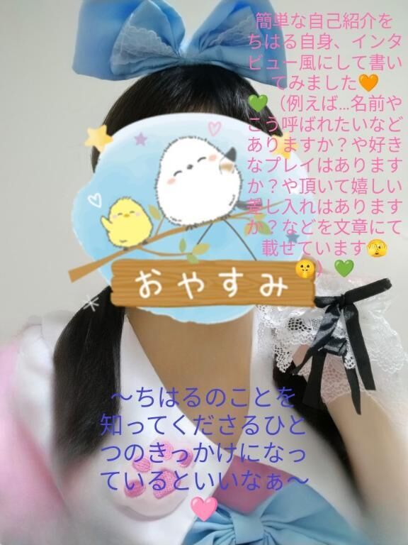 &#9825;&#x301C;簡単な自己紹介&#x301C;&#9825;