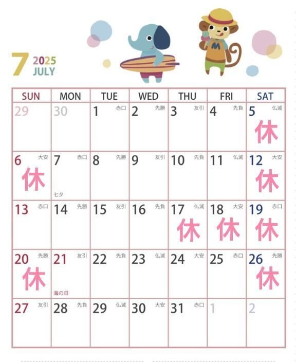 7月出勤カレンダー♡♡