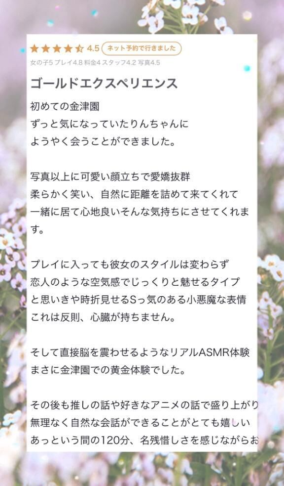 【お礼写メ日記】