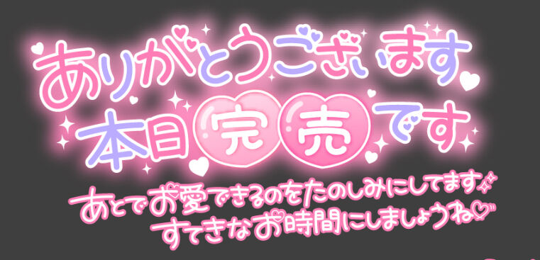 おはようございます
