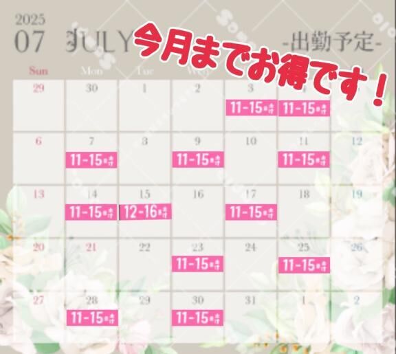 7月の予定だしてます&#x301C;！