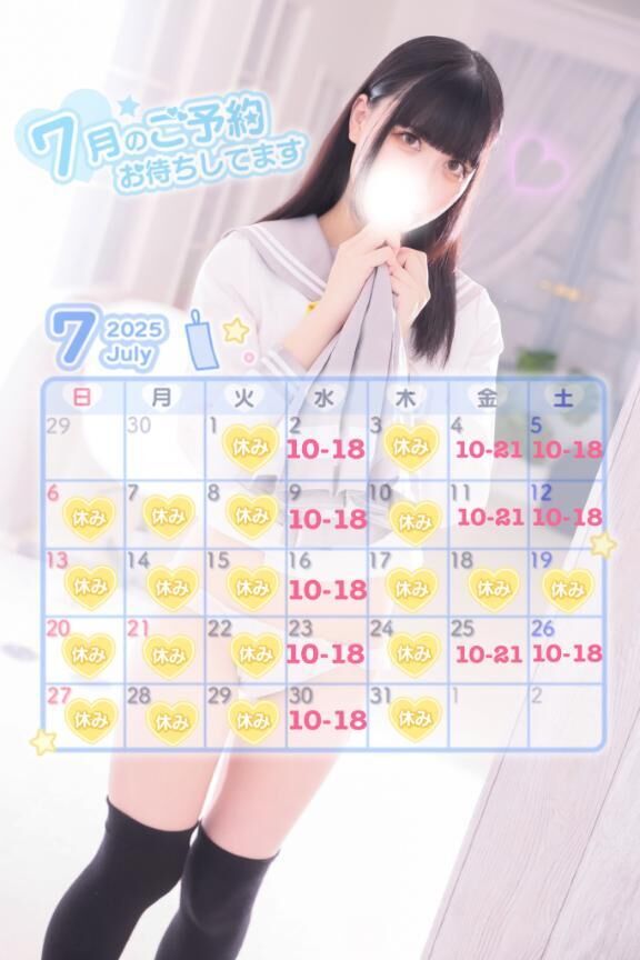 &#9825;今月のご予定&#9825;