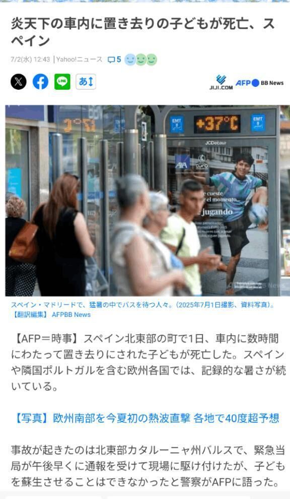 日本だけじゃないんだなぁ…