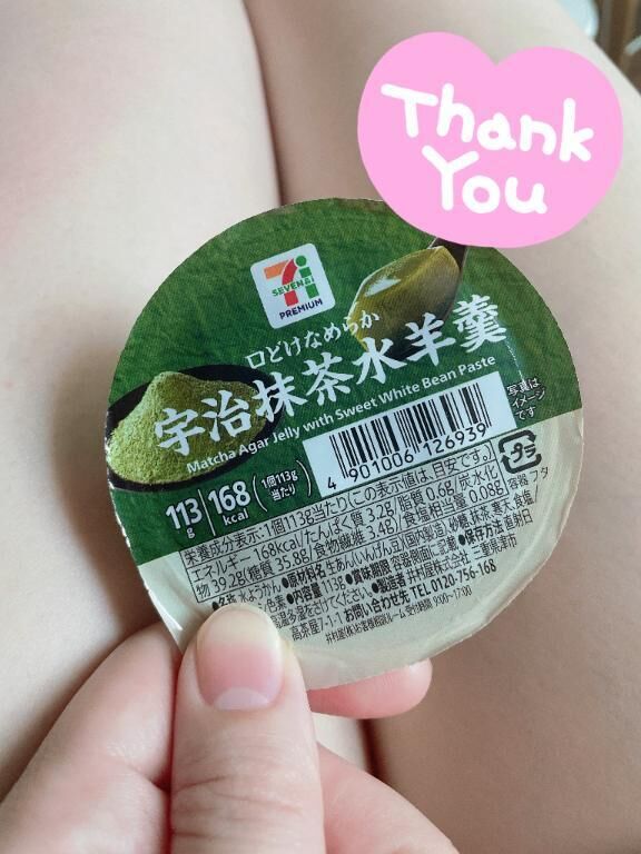 まっ！