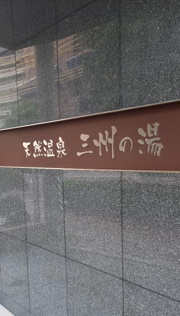 お風呂