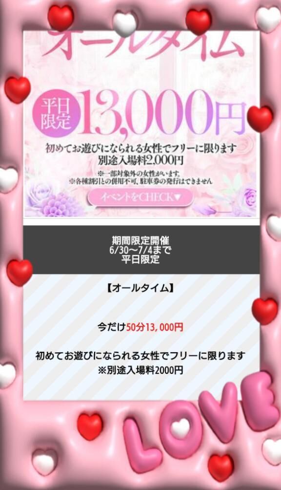 お得にね&#9825;
