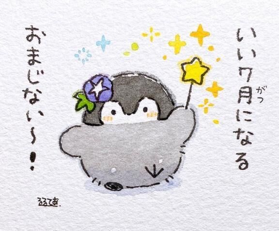 次回7/4.5日出勤&#10083;&#65039;