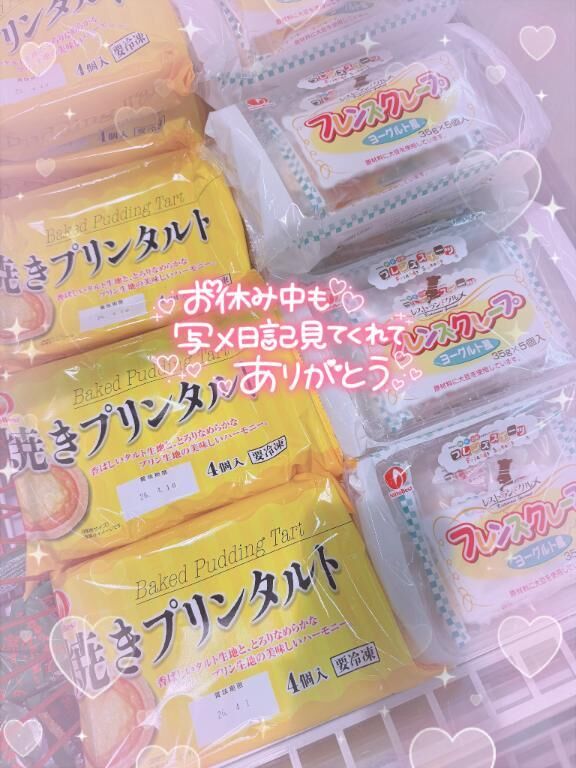 ねえこれ知ってる？&#9825;