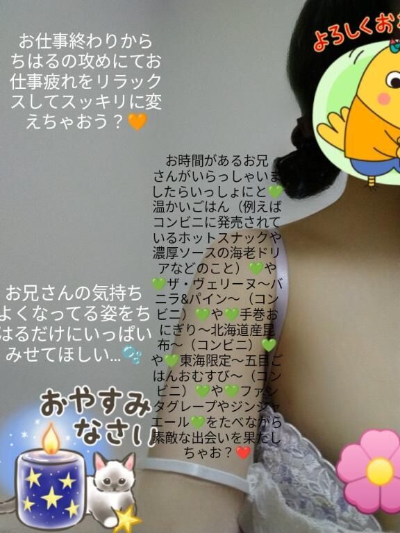 &#9825;夕方の時間からえちえちな思い出をいっしょに作りたいなぁ&#x301C;&#9825;