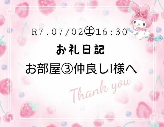 R7.7/02&#9825;16:30&#9825;