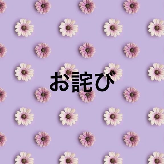ごめんなさい