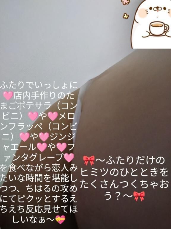 &#9825;雷のなかでの非日常な体験をしちゃおう？&#9825;