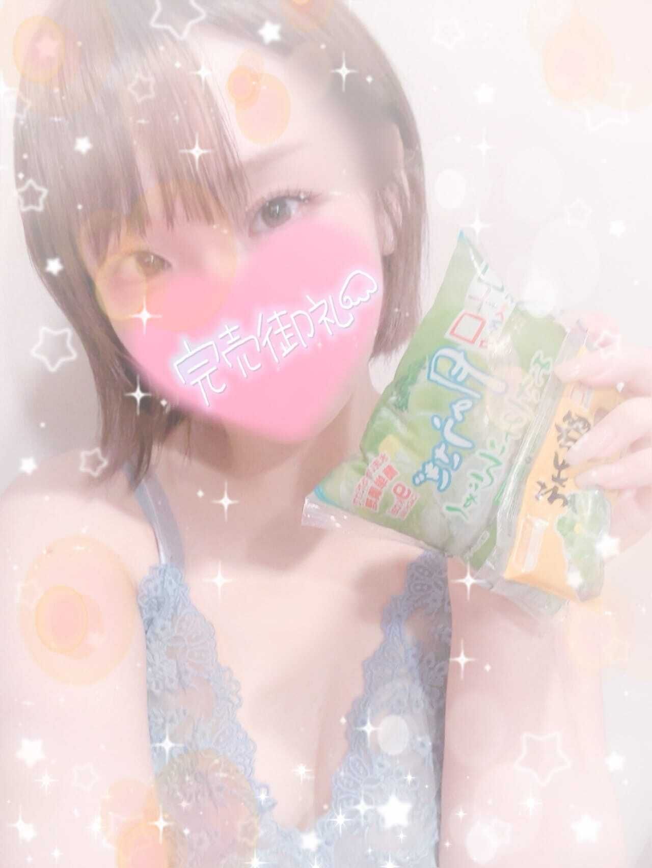 ꒰ঌ昨日のお礼໒꒱