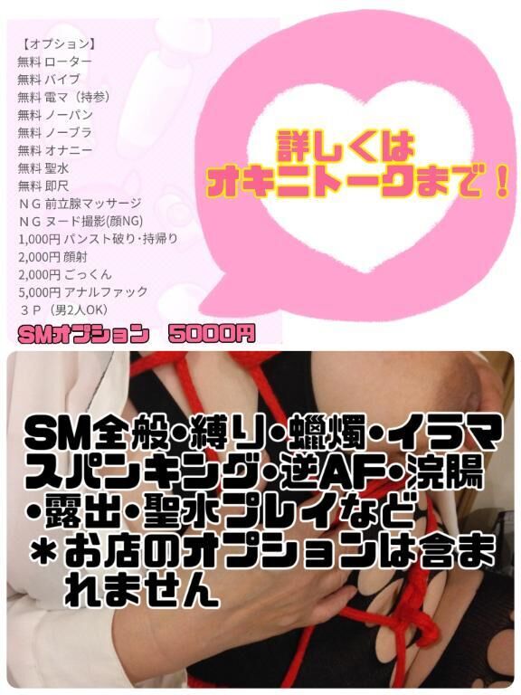 &#9825;オキニトーク&#9825;