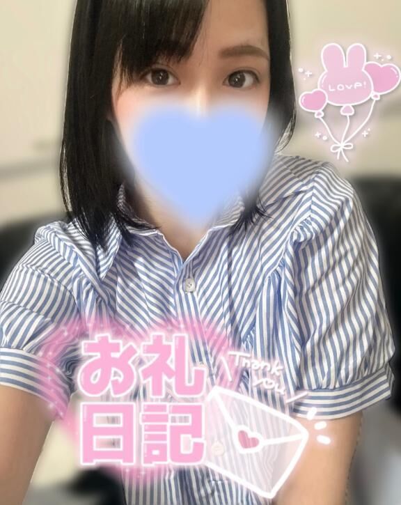 お礼&#128140;