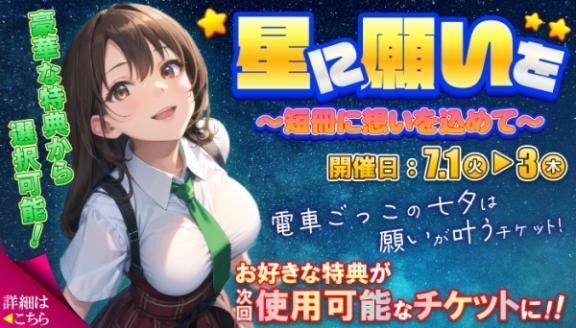 &#10084;&#65039;七夕イベント最終日&#127883;&#10024;