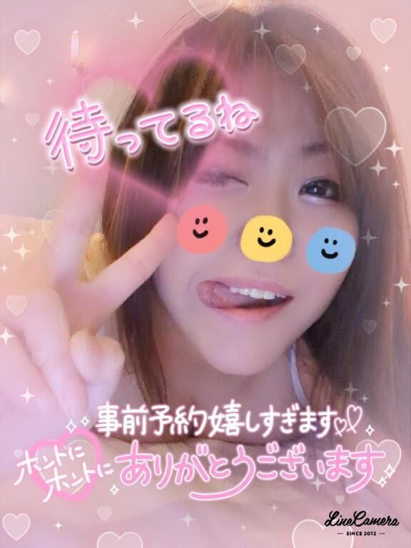 5日17時から&#9825;事前予約ありがとー&hearts;&#65039;