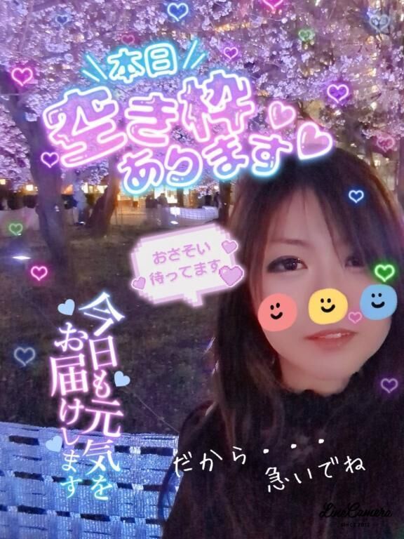 今日の空き枠( &#758;'&#7509;'&#758;)