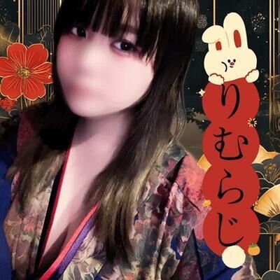りむらじやるぞ( &#5012;&#728;&#42163;&#728;&#5012;)&#129709;