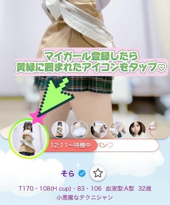 &#128064;みたー？&#128064;