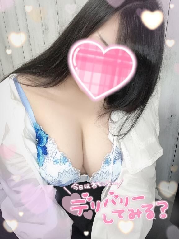 してまーす！
