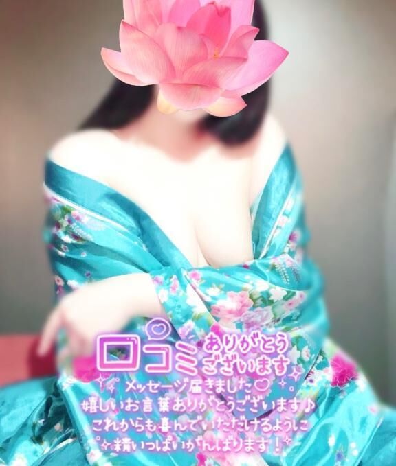 口コミありがとう