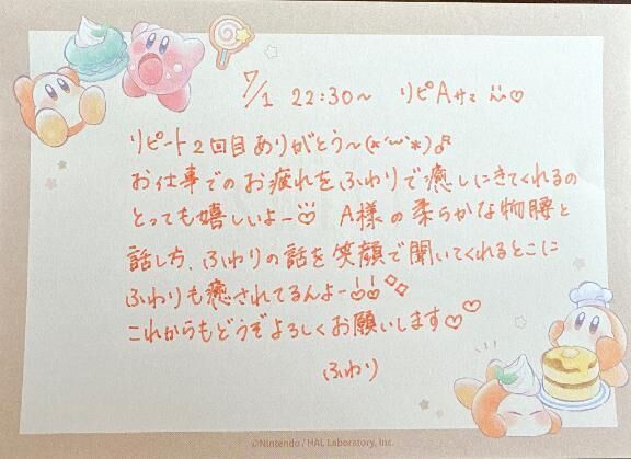 &#128048;7/1 22:30~ リピA様&#128150;
