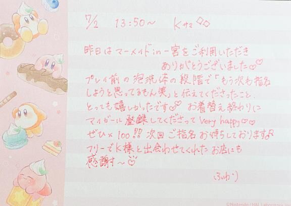 &#128048;7/2 13:50~ K様&#128150;