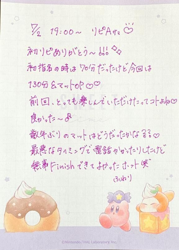 &#128048;7/2 19:00~リピA様&#128150;