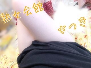 出勤中です