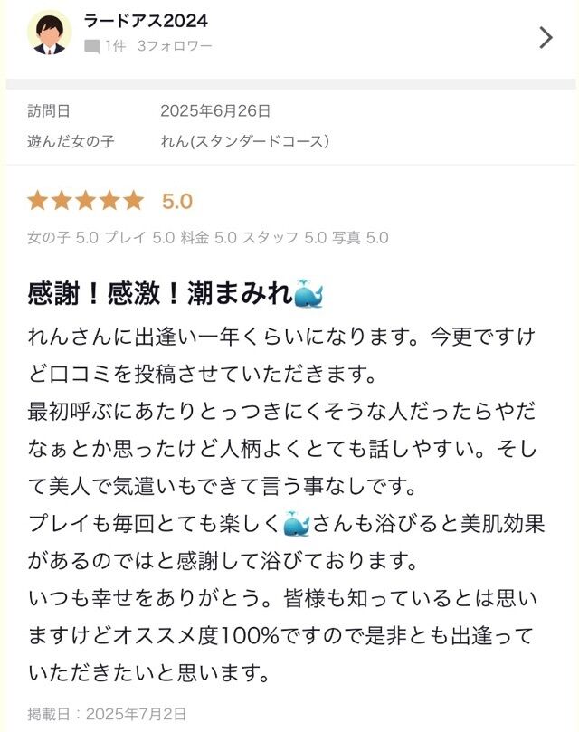 口コミThankyou❤️