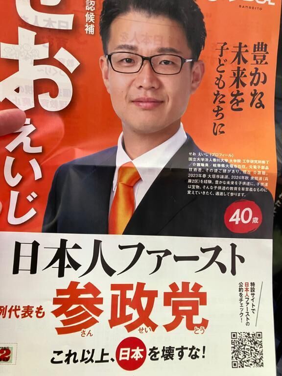 &#10084;&#65039;日本人ファースト&#10084;&#65039;