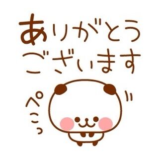 ３日☆Ｔ様へ