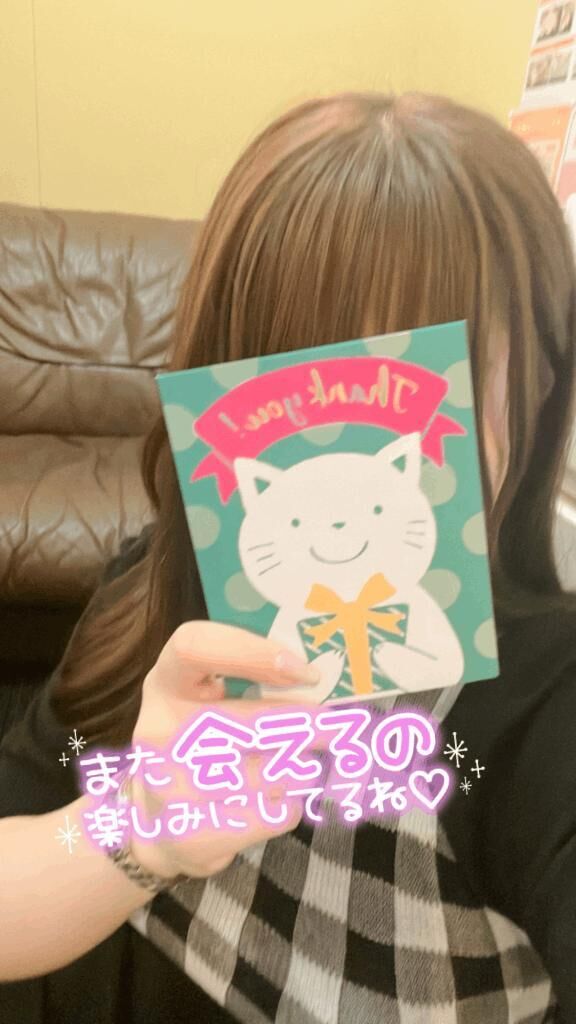 【お礼写メ日記】