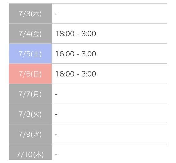明日！