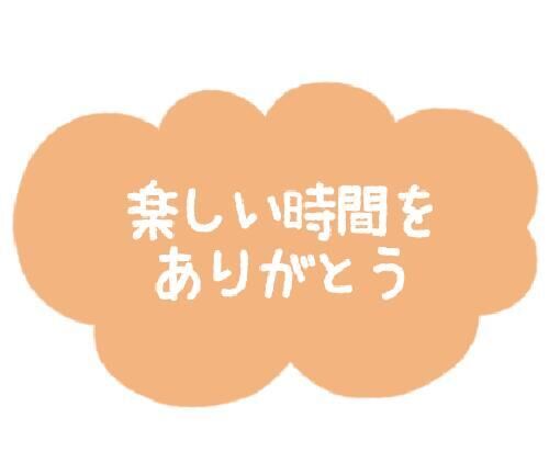 ありがとうございました(*^^*)