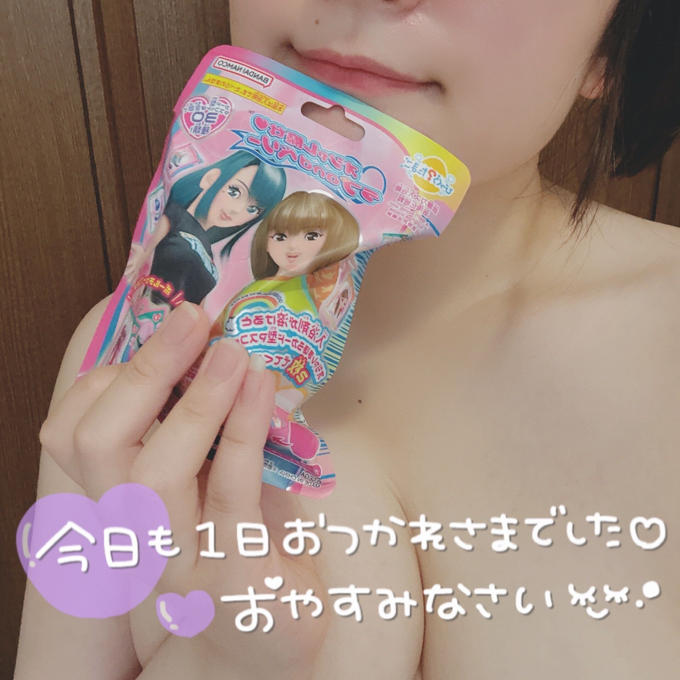 お休みなさい