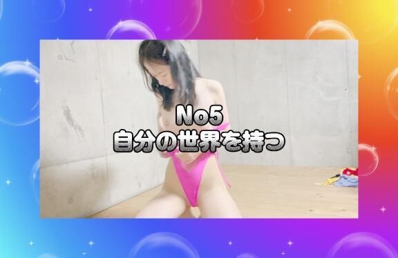 イメージの作り方