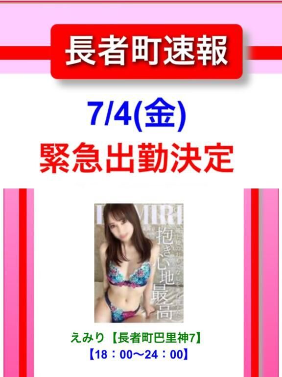 【重要】明日、追加出勤になりました！